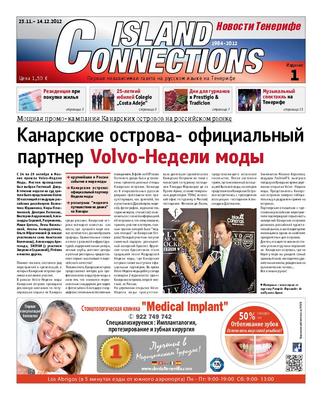 Island connections = Новости Тенерифе
